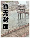 假少爷觉醒后，当场征服冷艳后妈