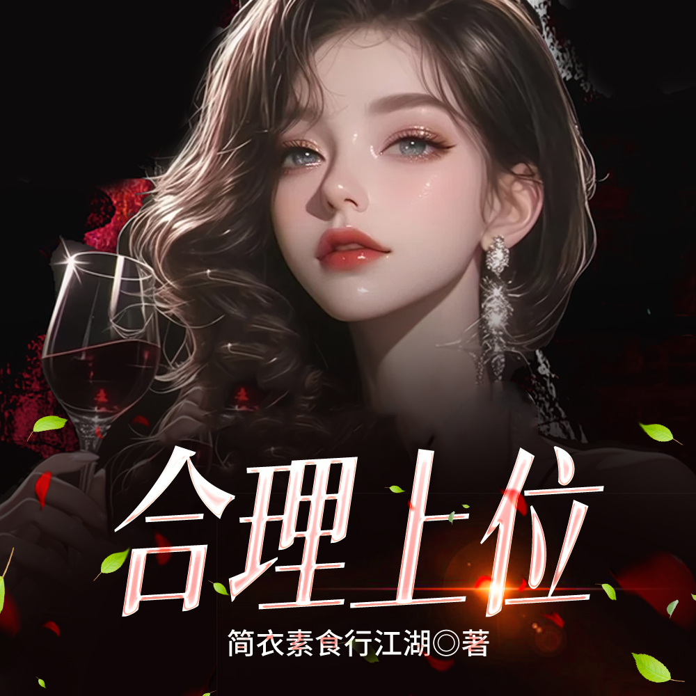 半婚半爱