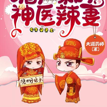 嫁进深山后，绿茶继妹又来下毒了