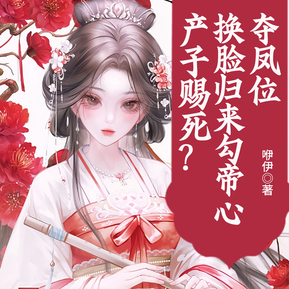 告诉朕，你究竟跟几个男人生过崽